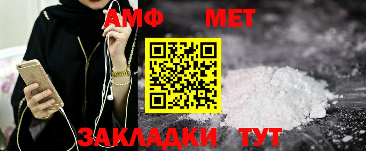 АМФЕТАМИН Premium Вязьма
