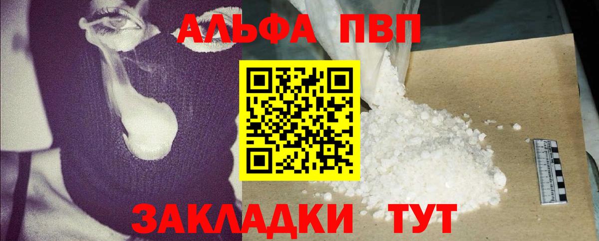 Вязьма  A-PVP СК  Вход с VPN  APVP  продажа наркотиков  А ПВП СК КРИС 