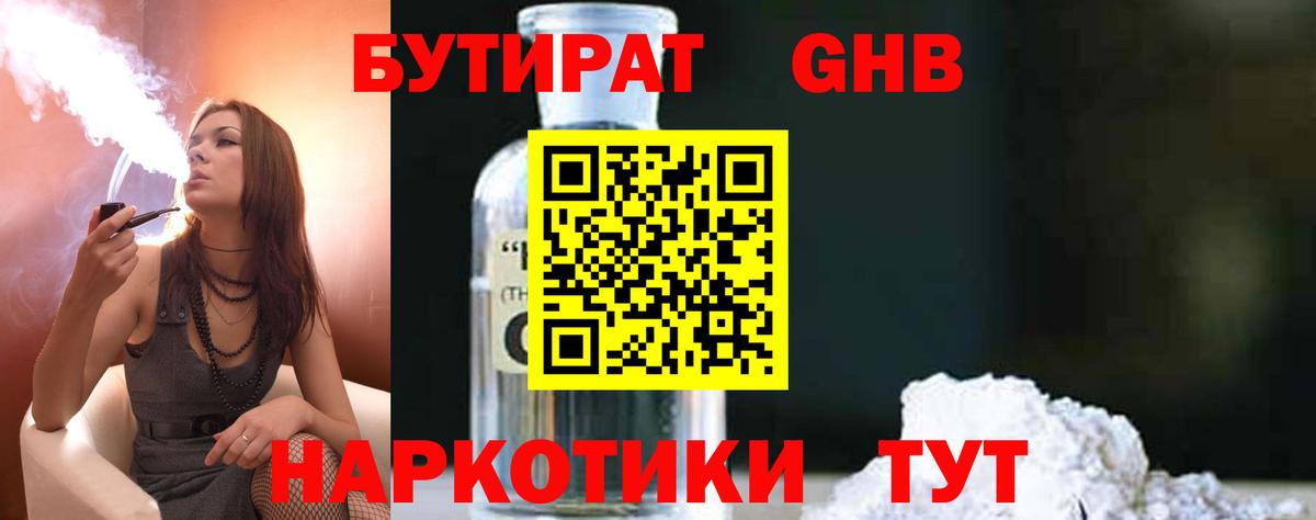 Меф Вязьма
