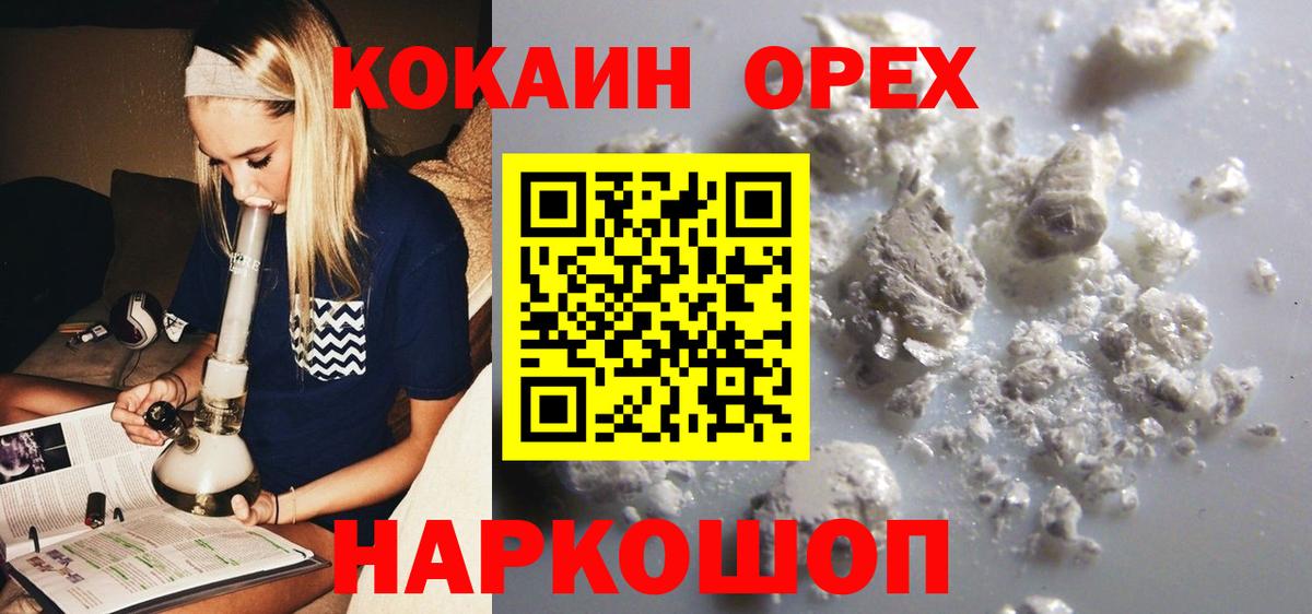 Вязьма  КОКАИН 99%  Cocaine  COCAIN FishScale  Вход с VPN 