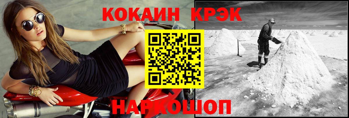COCAIN VHQ Вязьма