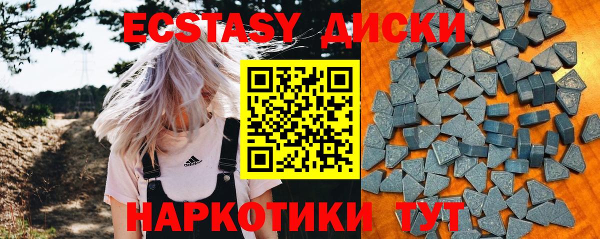 Ecstasy Cube  Вход с VPN  Вязьма  Экстази MDMA 