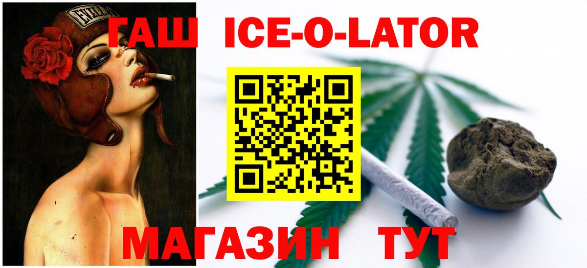 ГАШ Cannabis Вязьма