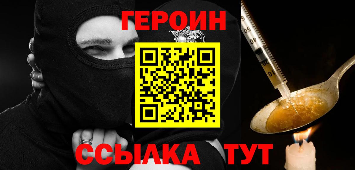 Героин гречка  Вход с VPN  Вязьма 