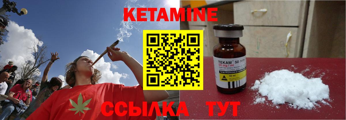 КЕТАМИН VHQ  Вход с VPN  Вязьма 