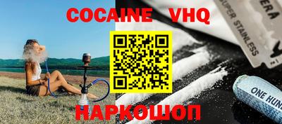 кокаин VHQ Ачхой-Мартан
