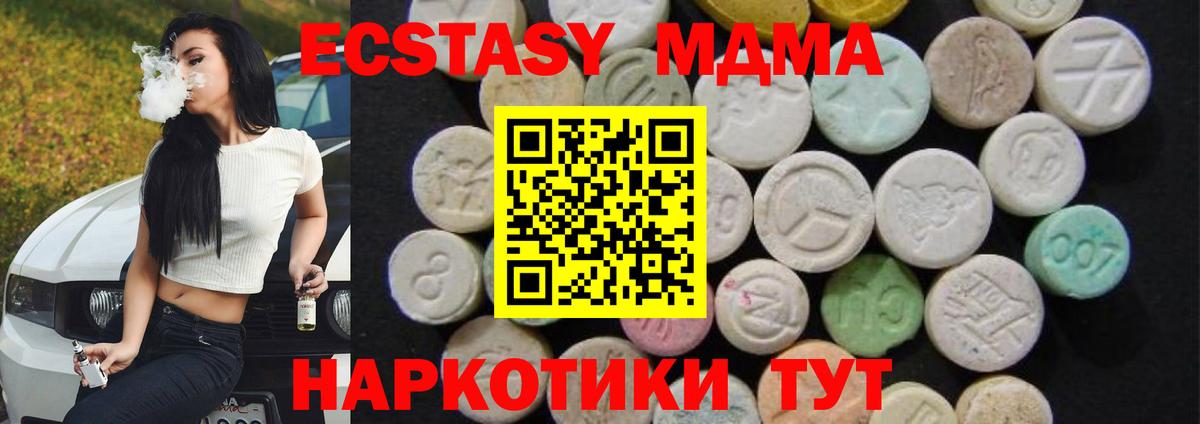 MDMA Molly  МДМА VHQ  Вязьма  MDMA  Вход с VPN 