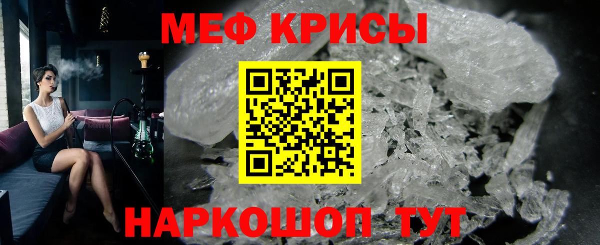 Мефедрон мука Вязьма
