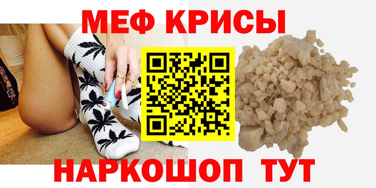 МЯУ-МЯУ mephedrone  Мефедрон  купить наркотик  Вход с VPN  МЕГА ТОР  Вязьма  Меф кристаллы 