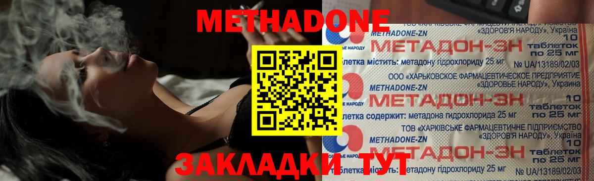 МЕГА tor  Вход с VPN  Вязьма  Метадон VHQ  МЕТАДОН белоснежный 