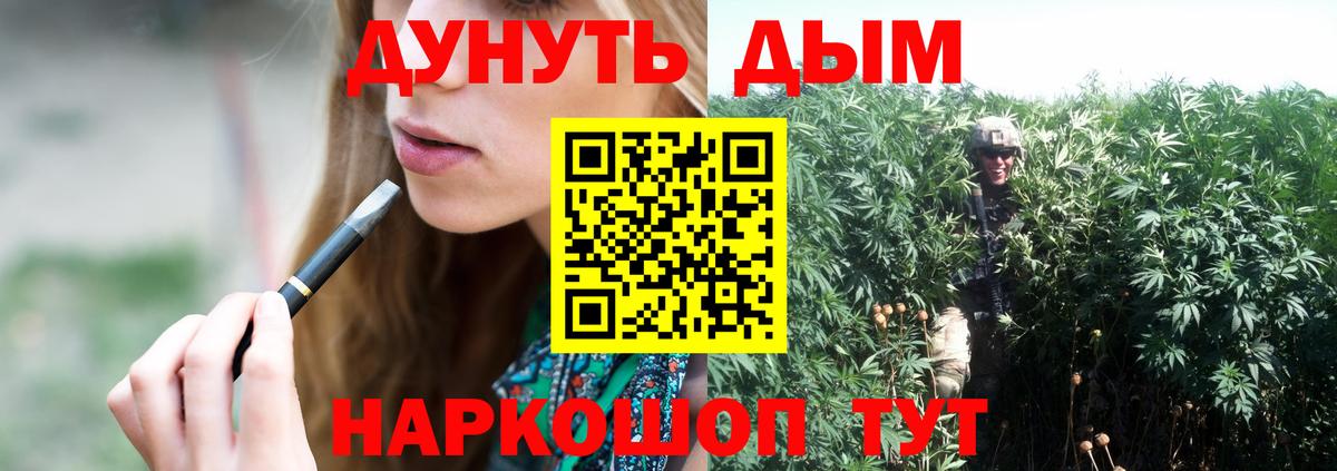 Канабис THC 21% Вязьма